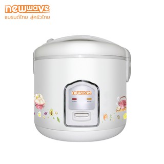 [ส่งฟรีทั่วไทย] Newwave หม้อหุงข้าวไฟฟ้า ระบบอุ่นทิพย์ ขนาด 1.8 ลิตร ฟรีถาดนึ่ง ทัพพี และถ้วยตวง RC-1802