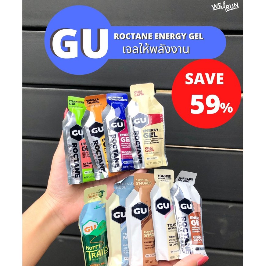 ภาพหน้าปกสินค้าNEW IN GU Roctane Energy Gel - เจลให้พลังงาน สำหรับออกกำลังกายและการแข่งขัน เจลเพิ่มพลังงาน จากร้าน werunbkk บน Shopee