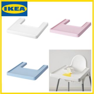 สินค้า IKEA ถาดอาหาร สำหรับ เก้าอี้เด็ก อิเกีย