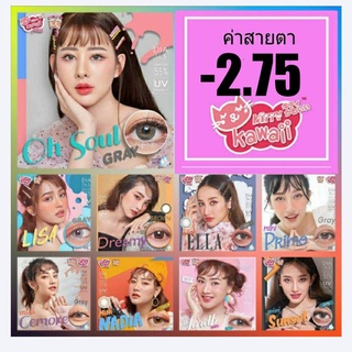 📌## รวม kitty Kawaii ค่าสายตา -3.75 สายตา -375 black choco Contactlens บิ๊กอาย คอนแทคเลนส์ ราคาถูก ฟรีตลับ