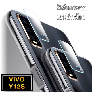 ภาพขนาดย่อสินค้ามือถือ ฟิล์มvivo กันรอย กันกระแทก ฟิล์มกระจก เลนส์กล้อง Vivo Y12s ฟิล์ม เลนส์กล้อง ปกป้องกล้องถ่ายรูป ฟิล์มกล้อง 1ชิ้น