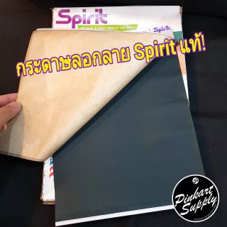 ภาพหน้าปกสินค้ากระดาษ Spirit : Classic Freehand ที่เกี่ยวข้อง