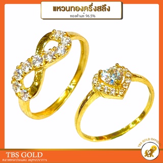 สินค้า [PCGOLD] แหวนทองครึ่งสลึง เพชรสวิสหัวใจ น้ำหนักครึ่งสลึง ทองคำแท้96.5% มีใบรับประกัน