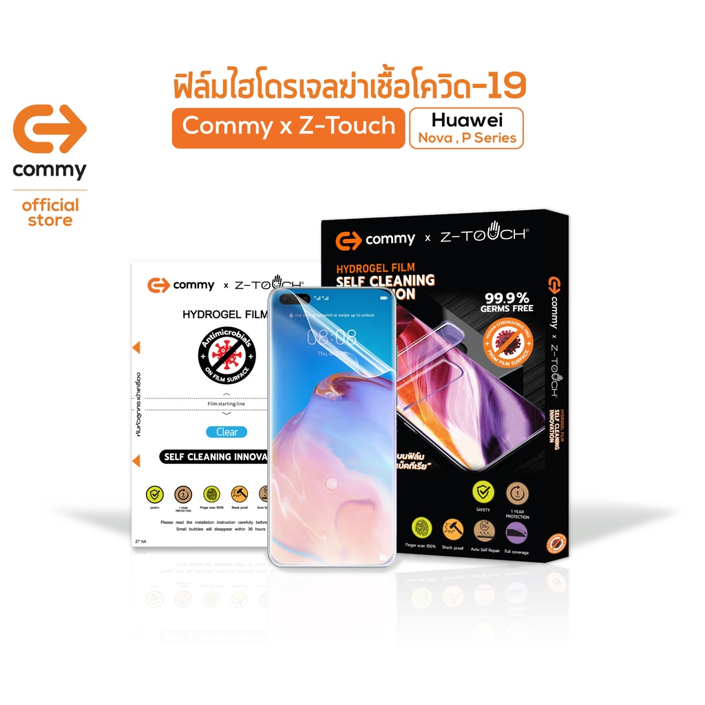 commy-ฟิล์มไฮโดรเจล-anti-virus-สำหรับ-huawei-nova-series-ต้านไวรัส-ฟิล์มไฮโดรเจล-hydrogel-ฟิล์มใส-ฟิล์มhuawei-nova