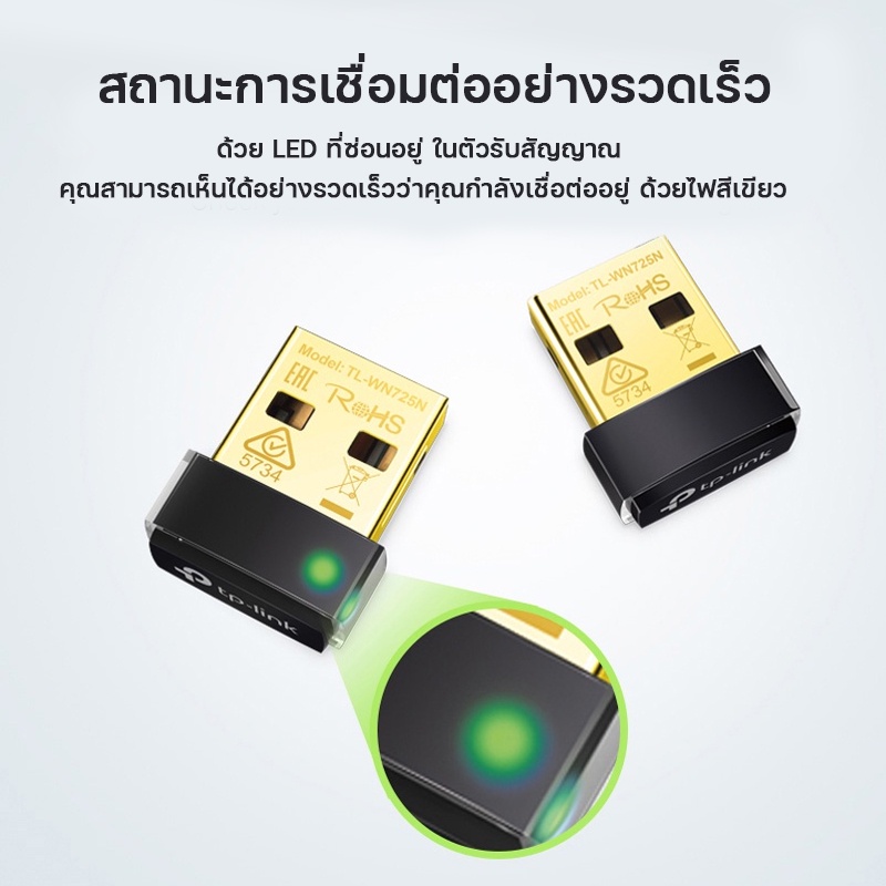 wireless-usb-tp-link-รุ่น-tl-wn725n-ตัวเชื่อมต่อ-wifi-150mbps-2-4-ghz-wireless-n-nano-ตัวรับสัญญาณ-wifi