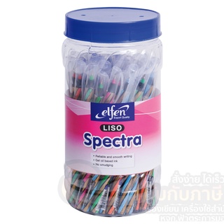 ปากกา elfen ปากกาลูกลื่น 0.5mm. รุ่น Spectra (50ด้าม/กระปุก) พร้อมส่ง