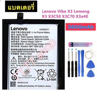 แบตเตอรี่ Lenovo Vibe X3 / Lemeng X3 X3C50 X3C70 X3a40 BL258 3600mAh พร้อมชุดถอด+แผ่นกาวติดแบต ร้าน TT.TT shop