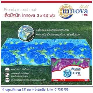 เสื่อที่นอนปิคนิค Inonova ขนาด 3 ฟุต เหมาะนอนคนเดียว