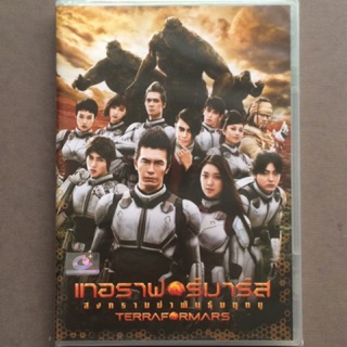 Terraformars (DVD)/สงครามฆ่าพันธุ์มฤตยู (ดีวีดีซับไทย)