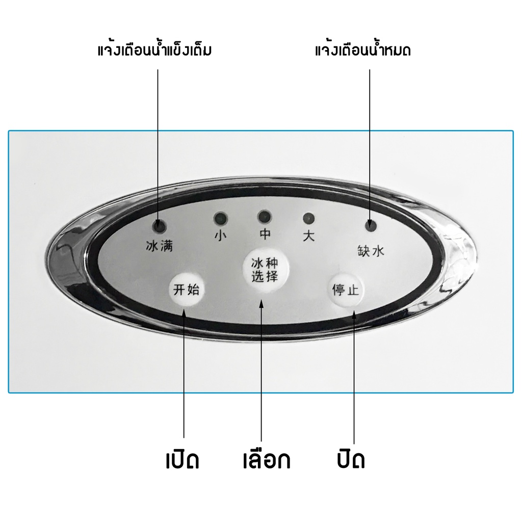 hengyang-เครื่องทำน้ำแข็ง-น้ำแข็งยูนิต-ice-maker-รุ่น-zb-01-สีขาว