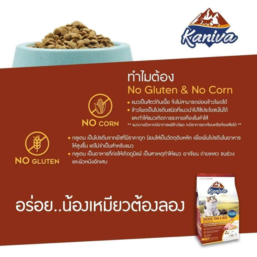 kaniva-380-400-g-อาหารแมว-รส-chicken-lamb-salmon-tuna-amp-rice-ไก่-แกะ-แซลม่อน-อาหารเม็ด-แมว