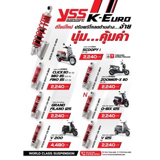 YSSดีไซด์ใหม่/ปรับง่าย/สำหรับรถMio115/Fino115;/Zoomer x/Grand Filano/Q-Bix/รุ่นK Euro(กระบอกล่าง)***เลือกตามรุ่นรถนะครับ