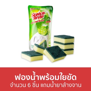 ฟองน้ำพร้อมใยขัด 3M Scotch-Brite จำนวน 6 ชิ้น แถมน้ำยาล้างจาน - สก็อตไบรท์ ฟองน้ำล้างจาน ฟองนำ้ล้างจาน ฟองน้ำ