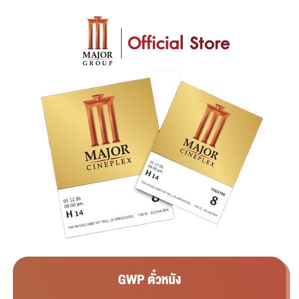 ภาพหน้าปกสินค้าตั๋วภาพยนตร์ Major Cineplex 1ใบ จากร้าน major_mall_official_store บน Shopee