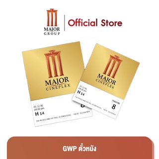 ภาพขนาดย่อของภาพหน้าปกสินค้าตั๋วภาพยนตร์ Major Cineplex 1ใบ จากร้าน major_mall_official_store บน Shopee