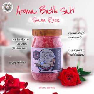 เกลือแช่ตัว เกลืออโรม่า Aroma Bath Salt 350 g.  มีกลิ่นหอมอ่อนๆ ช่วยให้รู้สึกผ่อนคลาย เกลือทะเลบริสุทธิ์จากธรรมชาติ