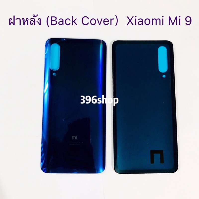 ฝาหลัง-back-cover-xiaomi-mi-9
