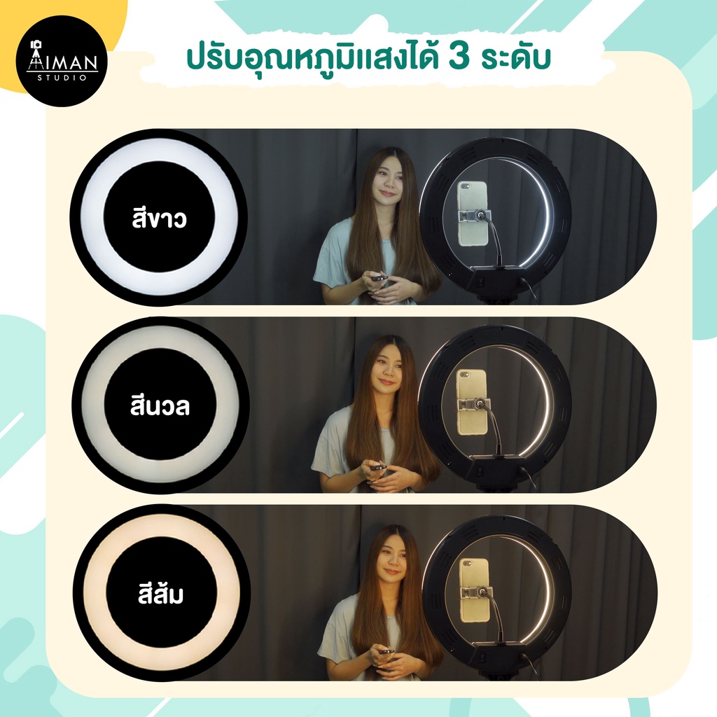 ไฟวงแหวน-12-นิ้ว-รุ่น-ai-12-remote