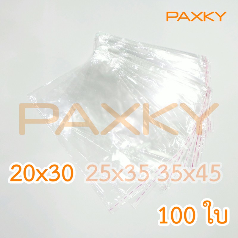 ภาพหน้าปกสินค้าPAXKY ถุงแก้วฝากาว 2030 ซม. 100 ใบ แบบบาง