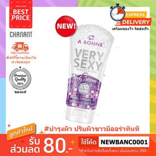 [ มีวิ๊งค์/กลิ่นหอมมาก❣ ] A bonne Very sexy whitening สครับ โลชันเอบอนเน่ไวท์เทนนิ่ง สูตรชิมเมอร์ ออร่าวิ๊งค์