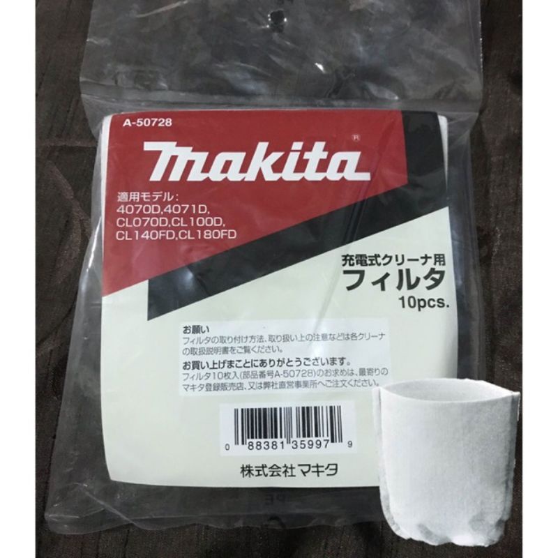 ภาพหน้าปกสินค้าแบ่งขาย ไส้กรองเครื่องดูดฝุ่น Makita สำหรับ 4070D 4071D CL070D CL100D CL140FD CL180FD สินค้าพร้อมส่ง