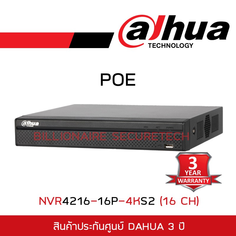 dahua-เครื่องบันทึกกล้องวงจรปิดระบบ-ip-nvr-nvr4216-16p-4ks2-16-ch-h-265-by-billionaire-securetech