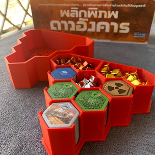 Terraforming Mars Boardgame: Hive Box Insert - กล่องจัดการทรัพยากร เกมเทอร่า ฟอร์มมิ่ง มาร์ส