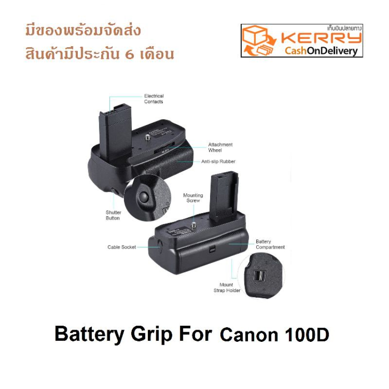 กริป กล้อง 100D battery grip canon eos 100D | Shopee Thailand