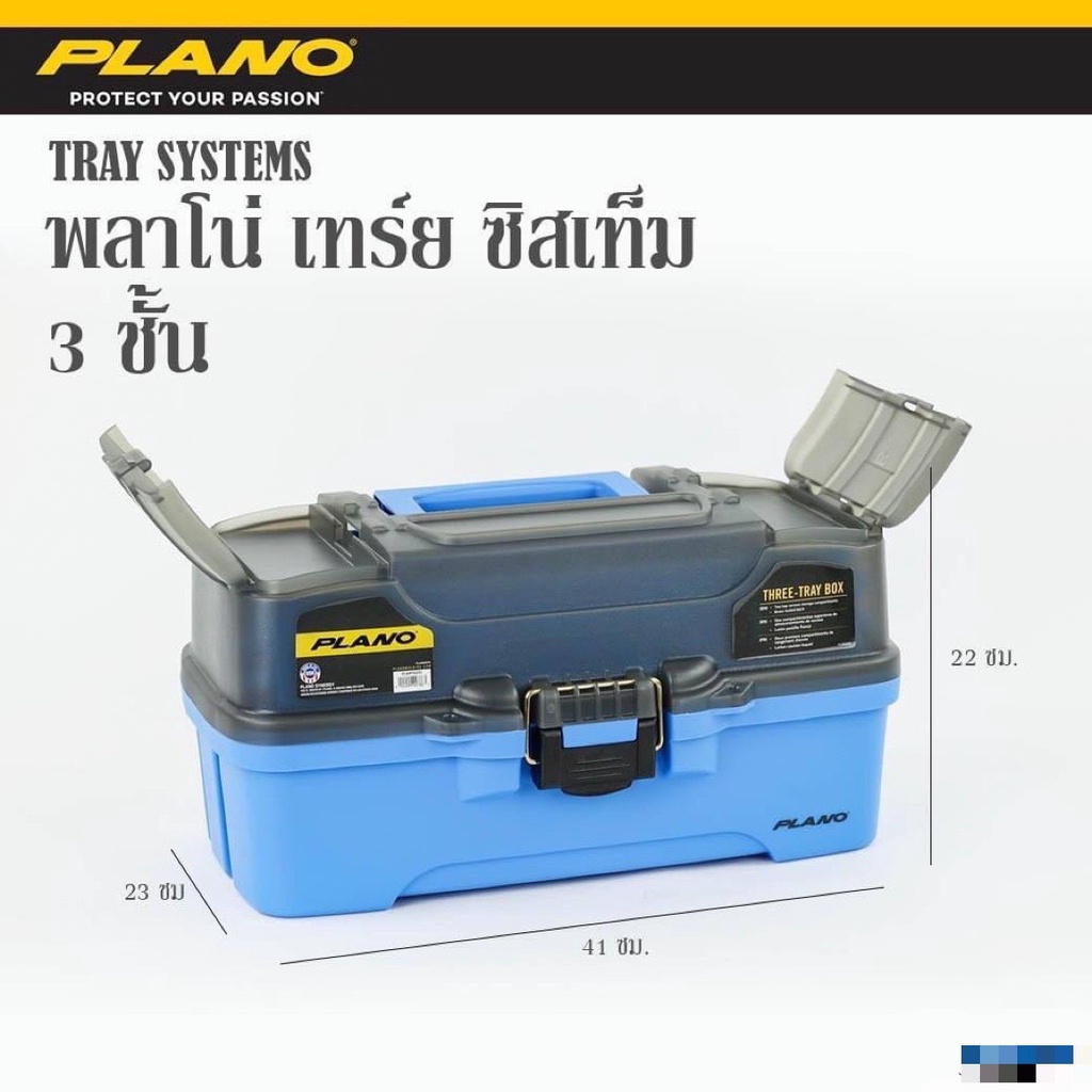 กล่องอุปกรณ์-plano-tray-systems-2ชั้น-3ชั้น