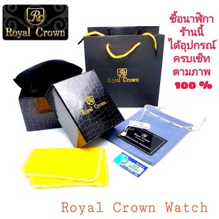 ภาพขนาดย่อของภาพหน้าปกสินค้าRoyal Crown (ยอดขายอันดับ1) นาฬิกาหรู สต้อกพร้อมส่ง 100% รับประกัน 1 ปี กันน้ำ 100% มีของแถมครบและมีของพร้อมส่ง จากร้าน royalcrownworld บน Shopee ภาพที่ 4