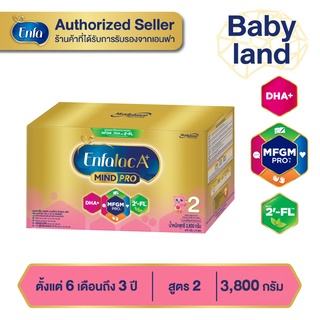 สินค้า นมผง Enfaclac A+2 Mind Pro ขนาด 3,800 กรัม บรรจุ 475g.x8 ถุง