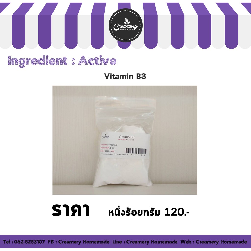 vitamin-b3-วิตามินบี3-niacinamide-100-กรัม