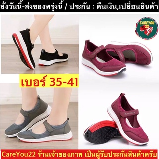 (ch1001k)ส , รองเท้าเพื่อสุขภาพ , รองเท้าผ้าใบแฟชั่นญ , Shoes Sporty Mesh Sport ,รองเท้าผู้หญิง , รองเท้าผ้าใบ