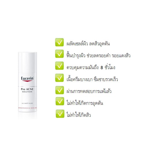 ภาพสินค้าEucerin Pro Acne solution AI Matt fluid ปริมาณ 50 ml จากร้าน sawasdee_direct บน Shopee ภาพที่ 1