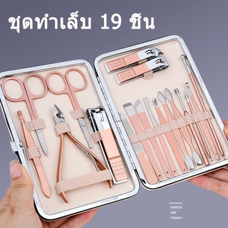 ชุดกรรไกรตัดเล็บ 19 ชิ้น, กรรไกรตัดเล็บ, กรรไกรตัดเล็บ, ทำเล็บมือ, เล็บเท้า, เครื่องมือปัตตาเลี่ยนผิวที่ตายแล้วขนาดใหญ่