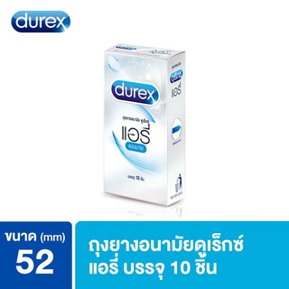 Durex Airy Condom 52mm (10pcs) บางยิ่งขึ้น แนบชิดเป็นธรรมชาติกว่าที่เคย