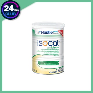 สินค้า $$Nestle Isocal 850 g. เนสท์เล่ ไอโซคาล อาหารทางการแพทย์