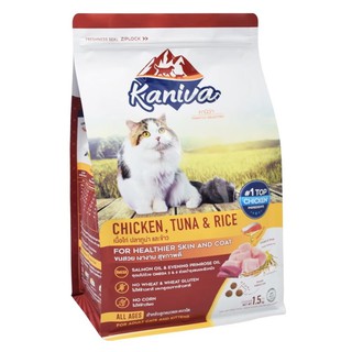 ภาพหน้าปกสินค้าKaniva cat food 1.5kgอาหารแมวคานิว่าสูตรไก่ ทูน่าและข้าว ที่เกี่ยวข้อง