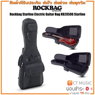 Rockbag Starline Electric Guitar Bag RB20506 Starline กระเป๋ากีตาร์ไฟฟ้า