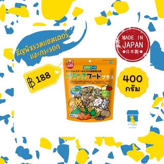 Marukan มารุคัง ธัญพืชรวมสำหรับแฮมสเตอร์และกระรอก 400g นำเข้าจากญี่ปุ่น ML03