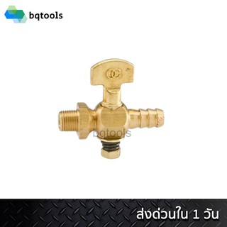 วาล์วน้ำมัน บอลวาล์วน้ำมัน บอลวาล์วน้ำมันทองเหลือง ยี่ห้อ Oil Bell รุ่น OC-116 (COCK)