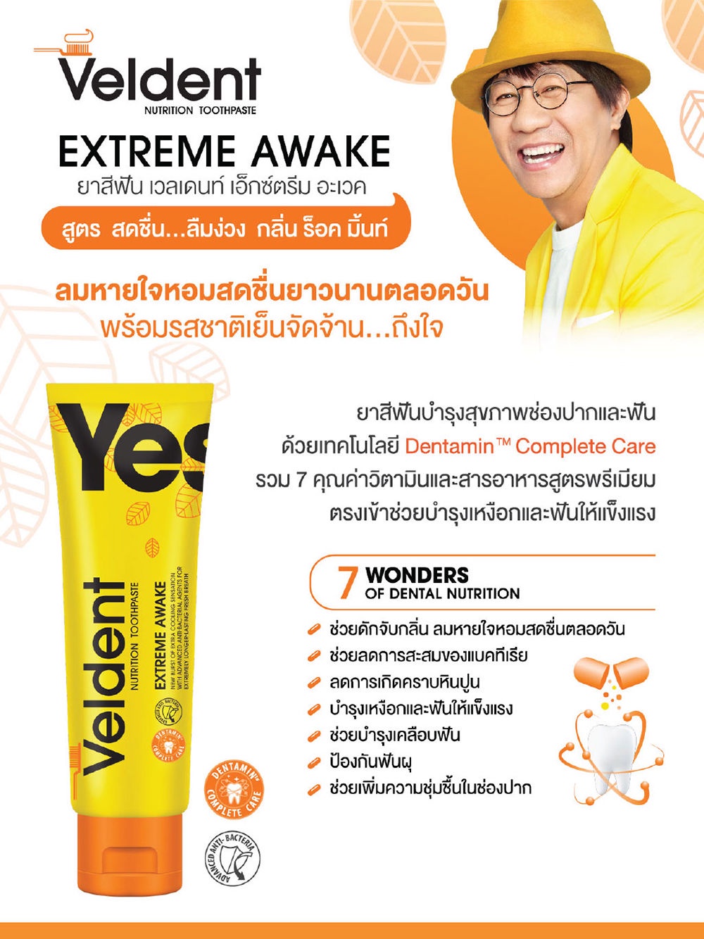 VELDENT Extreme Awake Toothpaste 160g. | Shopee Thailand