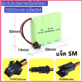 [พร้อมส่ง] 4.8v 5900mAh SM แบตเตอรี่ NI-MH aa 4.8 v Batteries สำหรับรถบังคับ/เรือบังคับ/ของเล่น