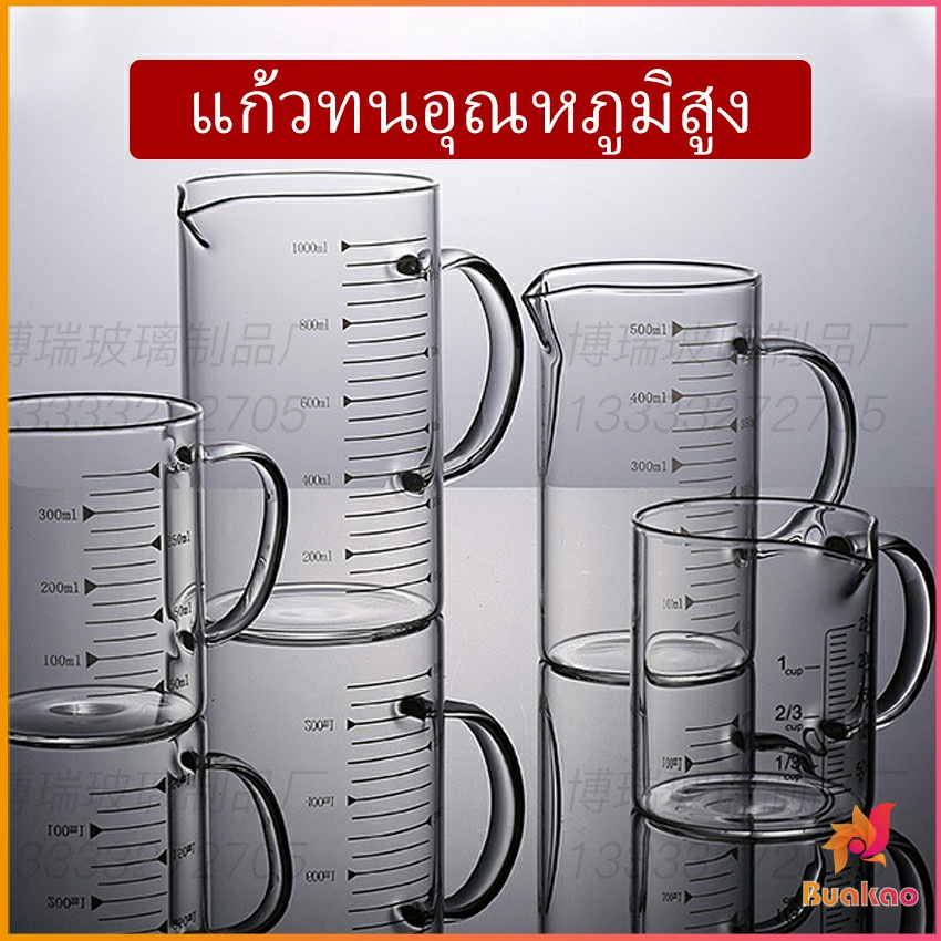 buakao-ถ้วยตวงเบเกอรี่ครัว-ถ้วยตวงแก้ว-ทนความร้อน-บีกเกอร์ความจุขนาดใหญ่-glass