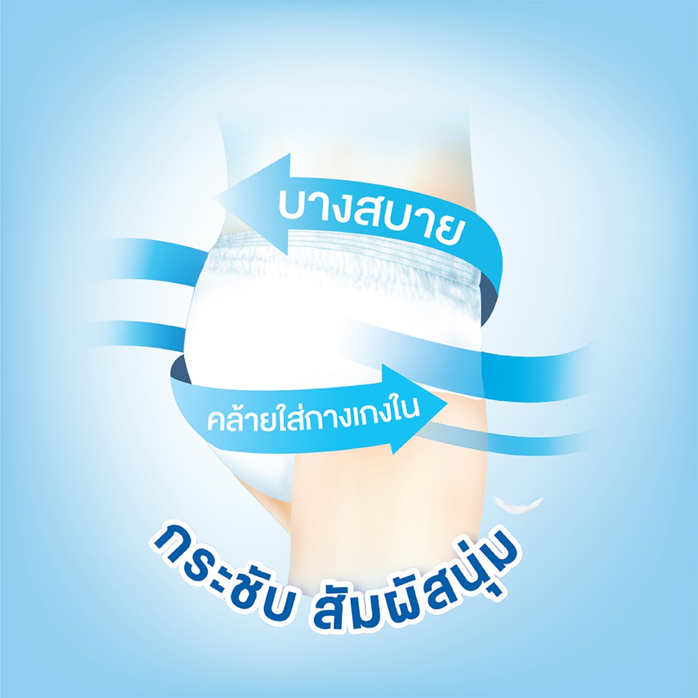 certainty-comfortpants-กางเกงอนามัย-เซอร์เทนตี้-สบายแพ้นส์-ขนาดจัมโบ้