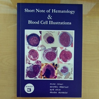 SHORT NOTE OF HEMATOLOGY &amp; BLOOD CELL ILLUSTRATIONS (9786164402935) c111