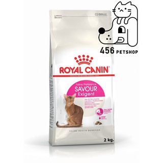 [Ex.12/23] Royal Canin 2kg. Savour Exigent สูตรแมวเลือกกิน 🐱🐈