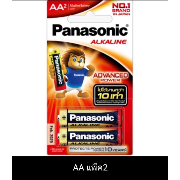 ถ่านพานาโซนิค-อัลคาไลน์-ขนาด-2a-3a-แบรนด์อันดับ-1-ในญี่ปุ่น