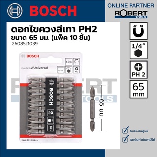 Bosch รุ่น 2608521039 ดอกไขควง สีเทา PH 2-65 มม 10 ชิ้น