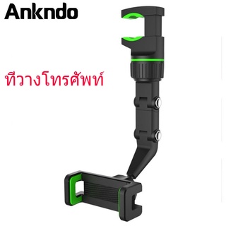 Ankndo ที่วางโทรศัพท์ ! ปรับได้ 360 องศา ที่ยึดโทรศัพท์ในรถยนต์ ที่จับมือถือในรถ ที่จับมือถือ ในรถ